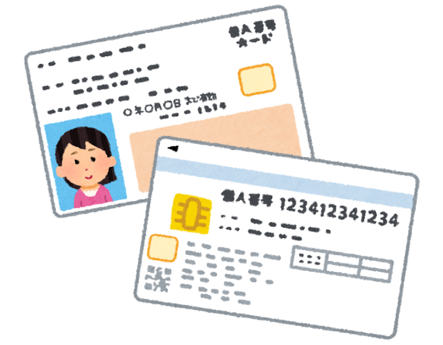 マイナンバーカード出張受付窓口