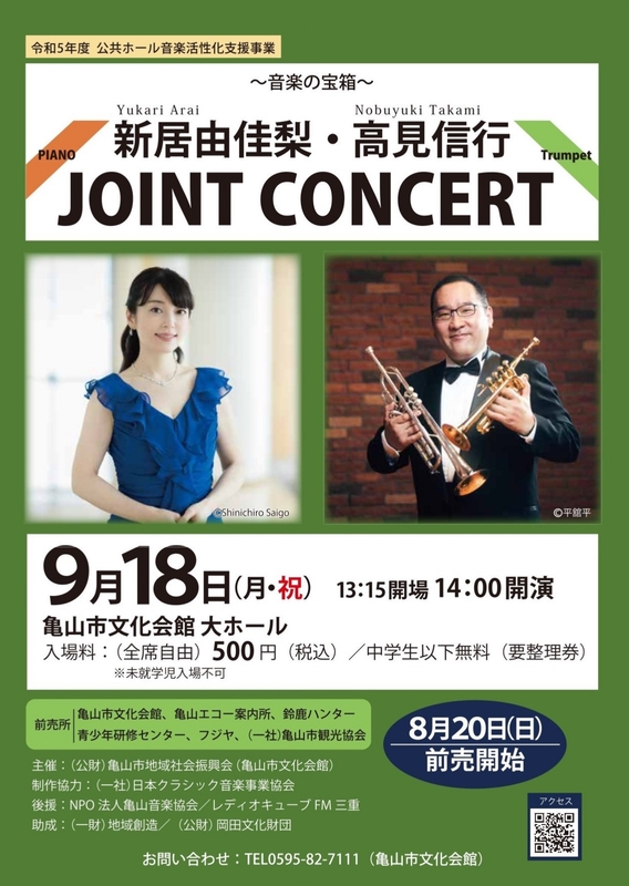 JOINT CONCERT