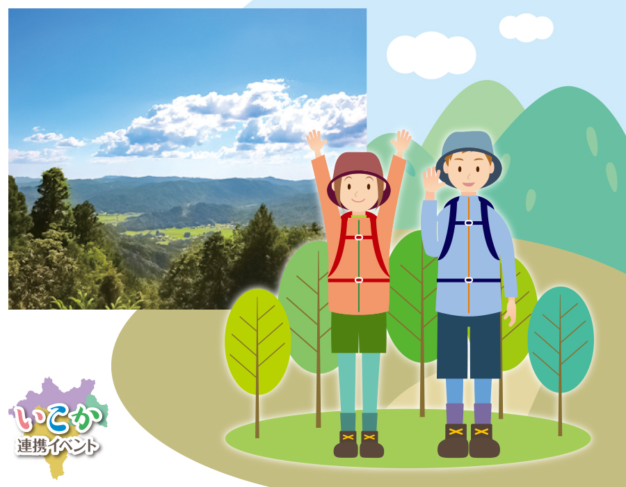 いこか連携イベント