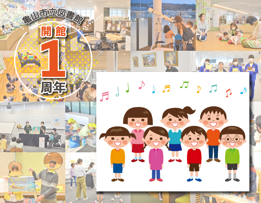 オープニングイベント