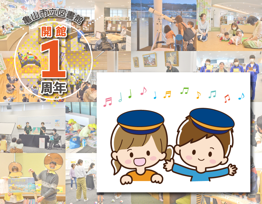 こども駅員体験会