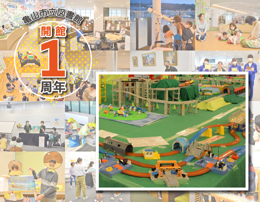 トイレール運転会