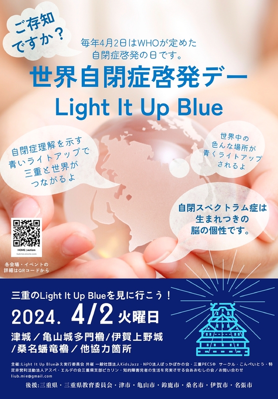 亀山城多門櫓ブルーライトアップ