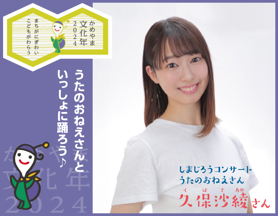 うたのおねえさんといっしょに踊ろう♪