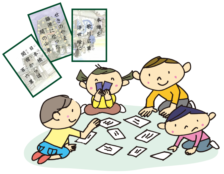 関宿かるた大会