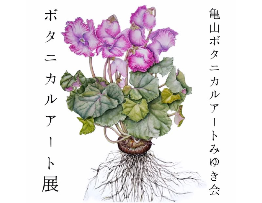 ボタニカルアート体験会