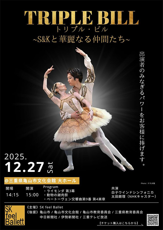 TRIPLE BILL～Ｓ＆Ｋと華麗なる仲間たち～