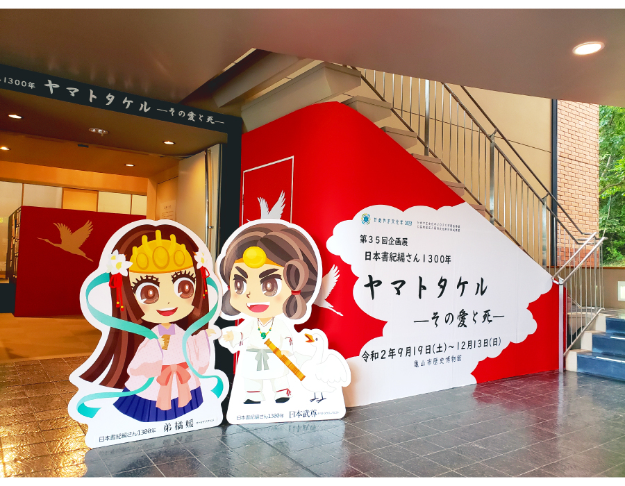 日本武尊・弟橘媛パネル 日本武尊・弟橘媛パネル