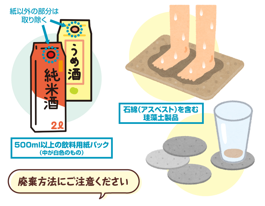 飲料用紙パックと珪藻土製品