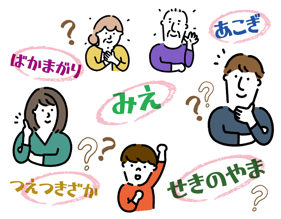 NHK総合『日本人のおなまえ』