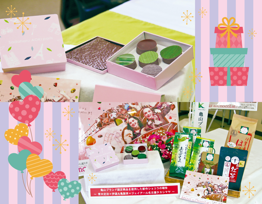 ショコロン テ カメヤマ ショコロン テ カメヤマ