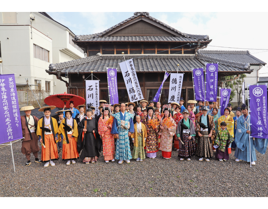 東海道関宿街道まつり大名行列募集 東海道関宿街道まつり大名行列募集