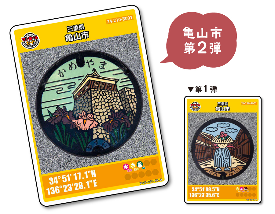 マンホールカード第20弾(関東)５種+茶室カード ツーリングついでに集めたい ｢マンホールカード」第20弾が配布
