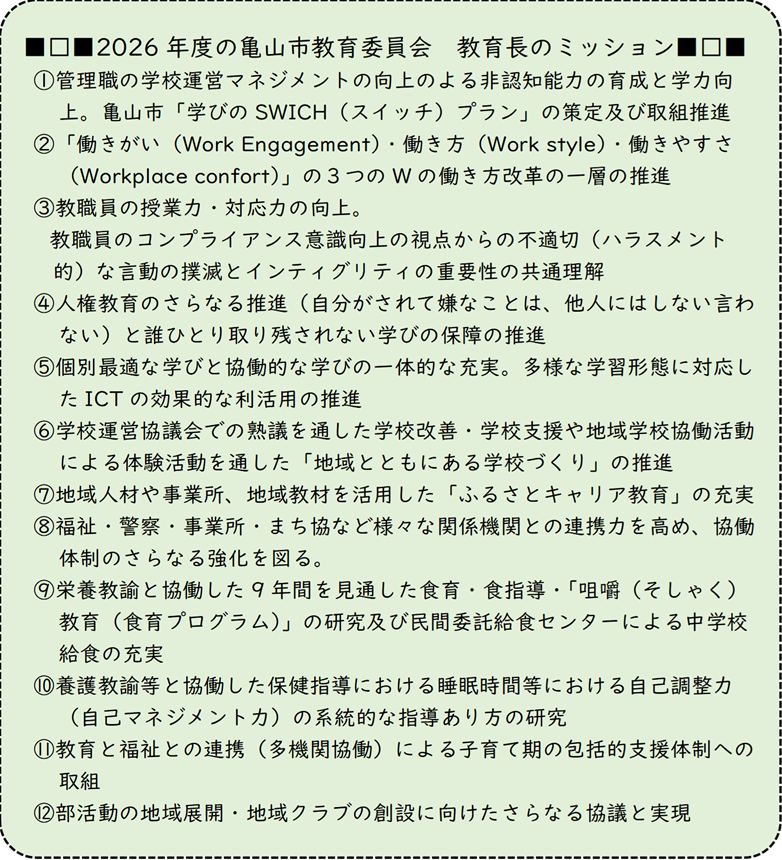 ミッション