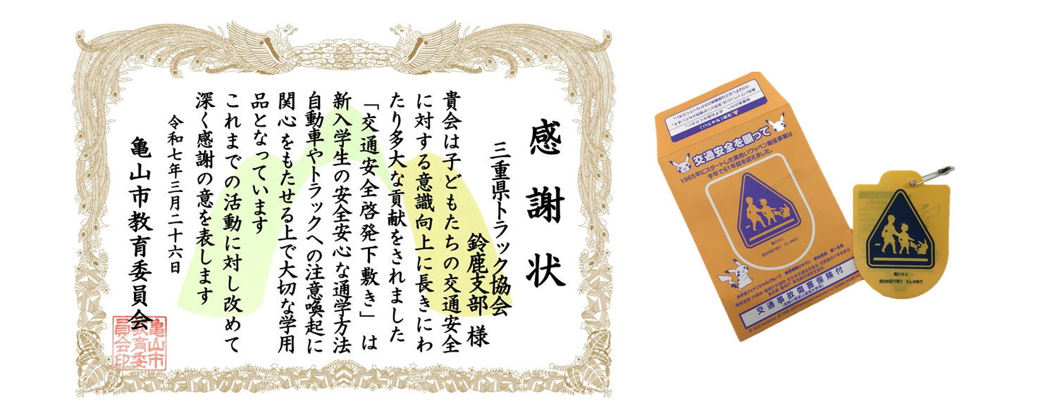 感謝状