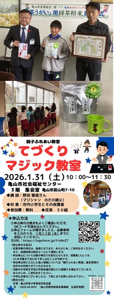 お茶うがい お茶うがい