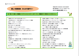 第3回 紙上ワークショップ報告