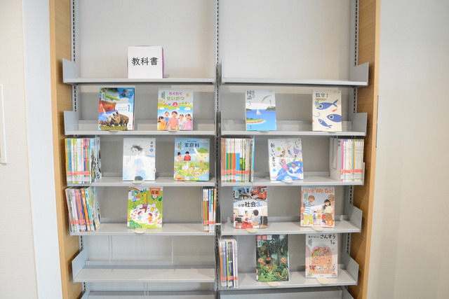 教科書コーナー