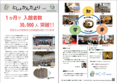 ニュースレターvol1画像