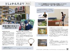 としょかんたよりvol.11画像