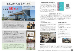 としょかんたよりvol.14画像