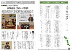としょかんたよりvol.15画像