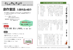としょかんたより第5号