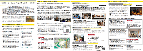 としょかんたより vol.17画像