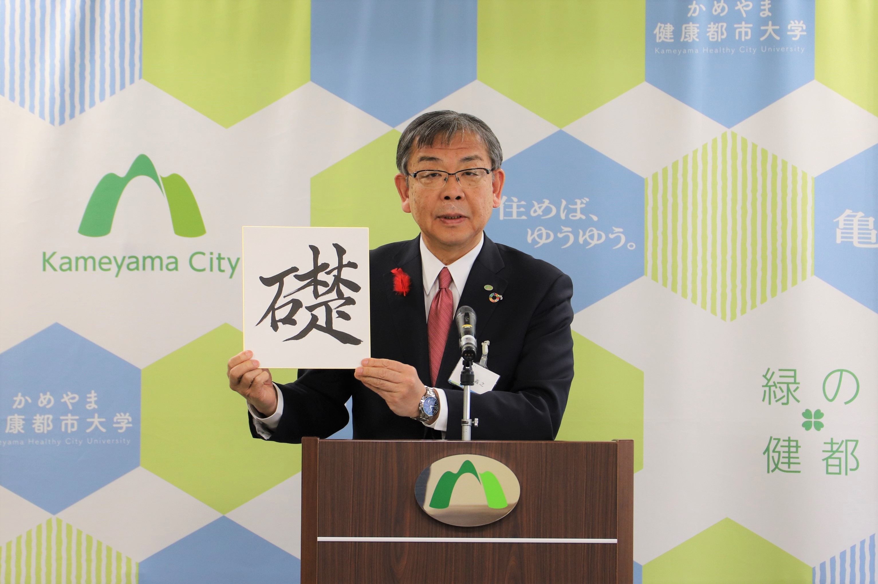 令和7年12月市長定例記者会見の様子