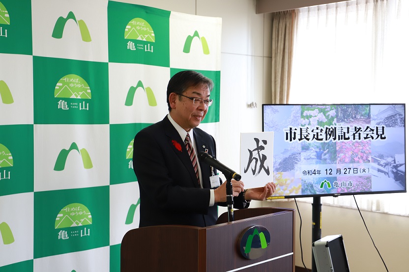 記者会見の様子（12月27日）