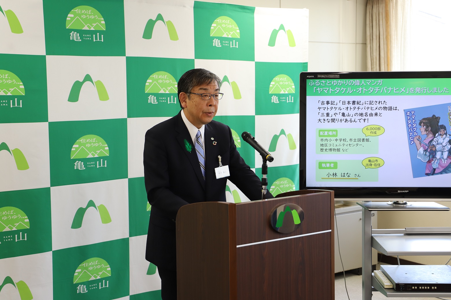 記者会見の様子（5月24日）