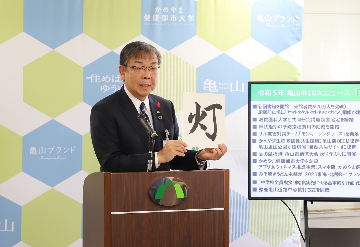 記者会見の様子（12月26日）