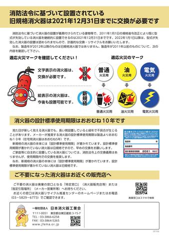 チラシ裏面 チラシ裏面